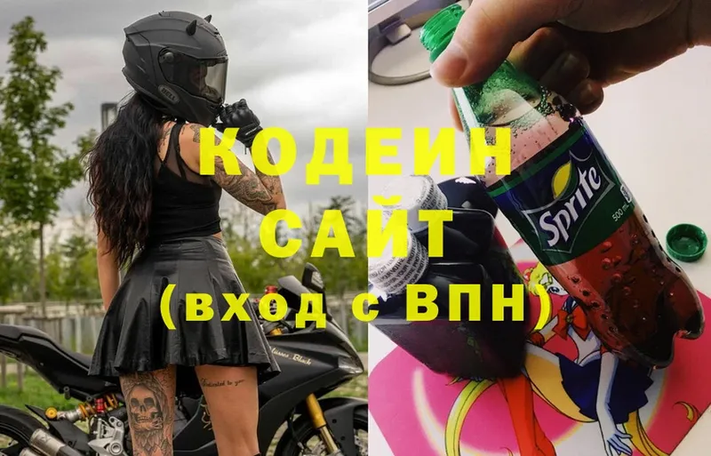 Кодеиновый сироп Lean Purple Drank  Полярные Зори 