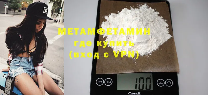 МЕТАМФЕТАМИН Methamphetamine  Полярные Зори 